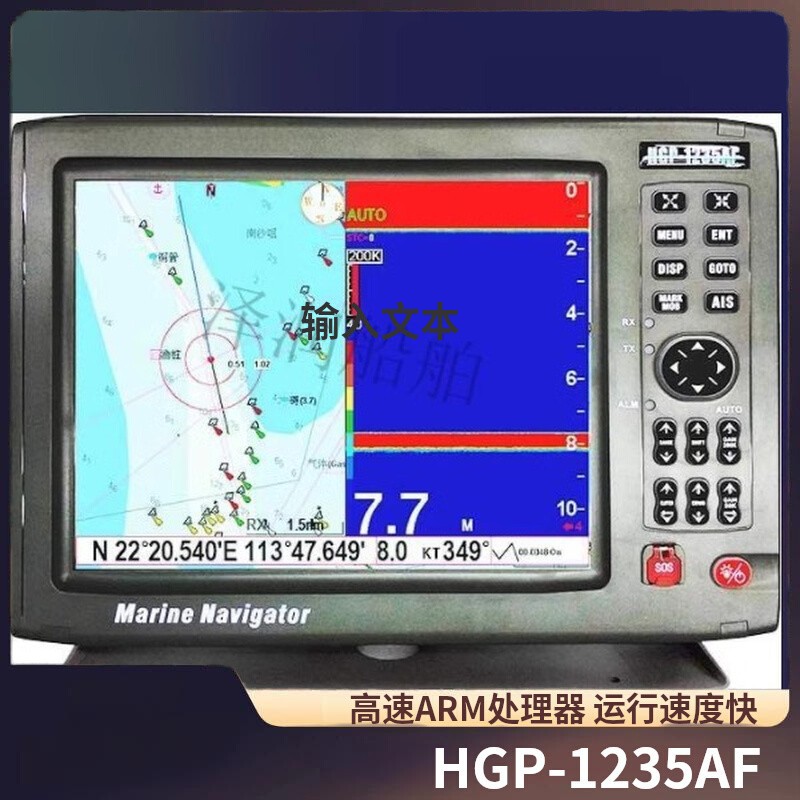 HGP-1235A(F)12英寸船用GPS导航仪北斗卫星定位导航仪海图机渔船