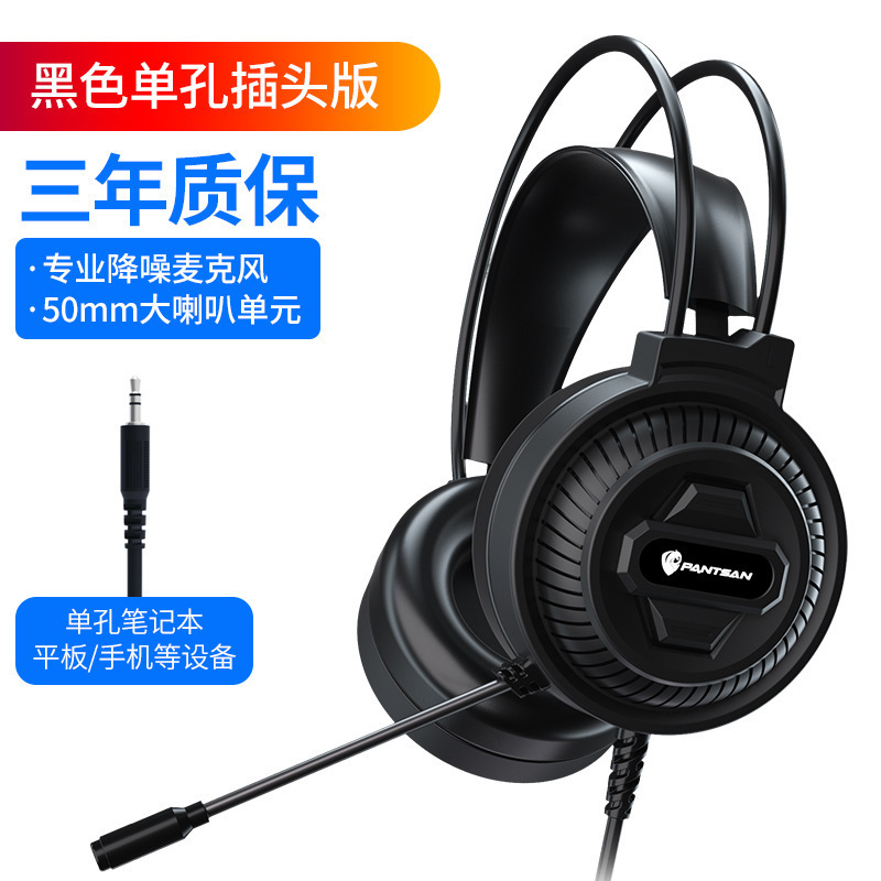 潘森PSH-400のコンピュータのヘッドセットはニワトリのRGBのイヤホンの7.1USBコンピュータの電気競争のゲームの有線のヘッドセットを食べます。|undefined