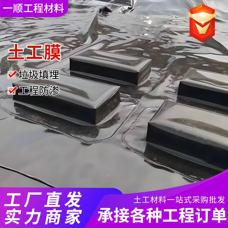 防渗膜鱼塘垃圾填埋场矿场蓄水池防水膜高密度聚乙烯hdpe土工膜
