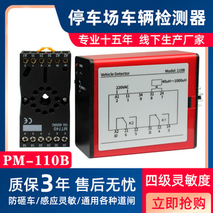Floor-Sensitive Coil Vehicle Detector 110B Ground-Sensitive Technology Detector Barrier Anti-Smash Vehicle Metal Detection