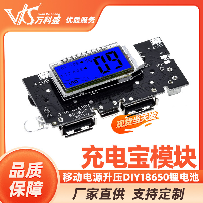 Charging treasure module mobile power boost DIY18650 lithium battery digital display Dual USB output charging board motherboard Charging treasure module mobile power boost DIY18650 lithium battery digital display Dual USB output charging board motherboard