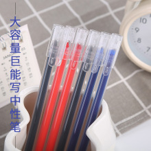 大容量巨能写中性笔0.5mm黑色针管签字笔 创意文具学生考试水性笔