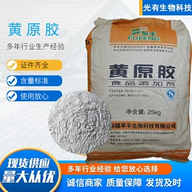 甜味剂;偶联剂;增稠剂