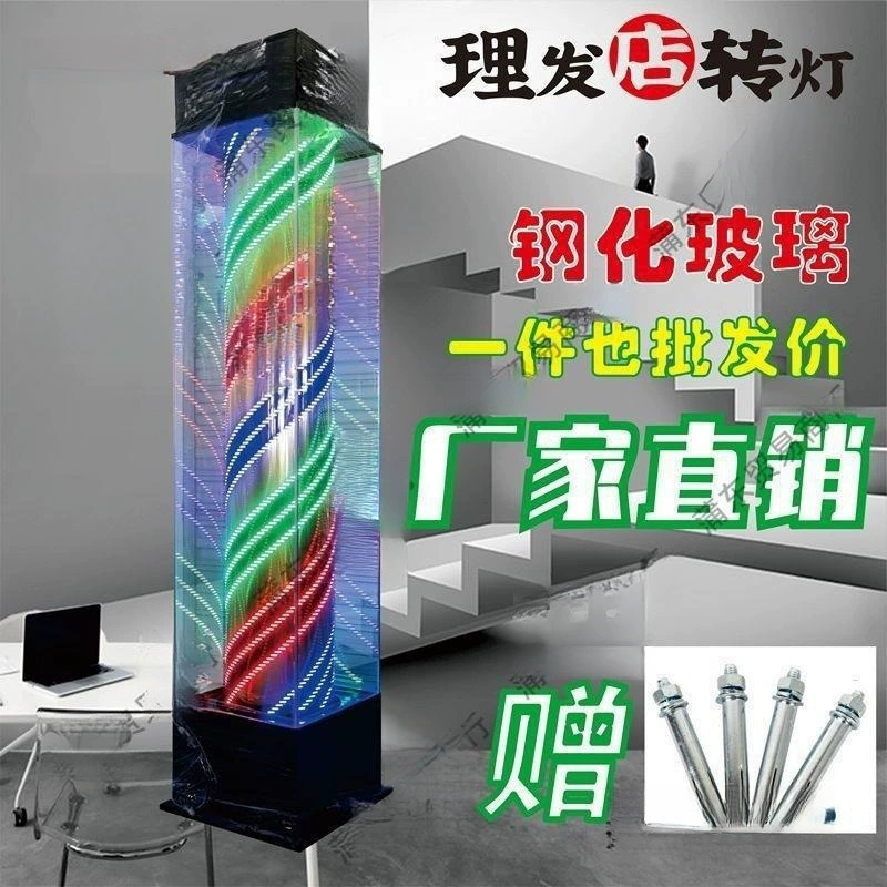 Вращающийся напольный светильник для парикмахерской, уличный водонепроницаемый световой короб для салона красоты, красочный стеклянный световой короб для парикмахерской, может быть одобрен.