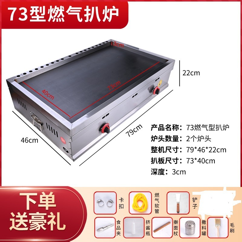 horno de cocción comercial de gas agarrando mano torta de patata máquina de torta de hierro de calentamiento eléctrico equipo de tofu huevo lleno de torta