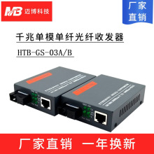 ��������netlink�����շ���ǧ�׵�ģ���˹��ת����HTB-GS-03AB