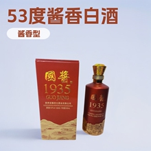 贵州国酱1935酱香型白酒500毫升*6盒53度扫码价598元酱香型白酒