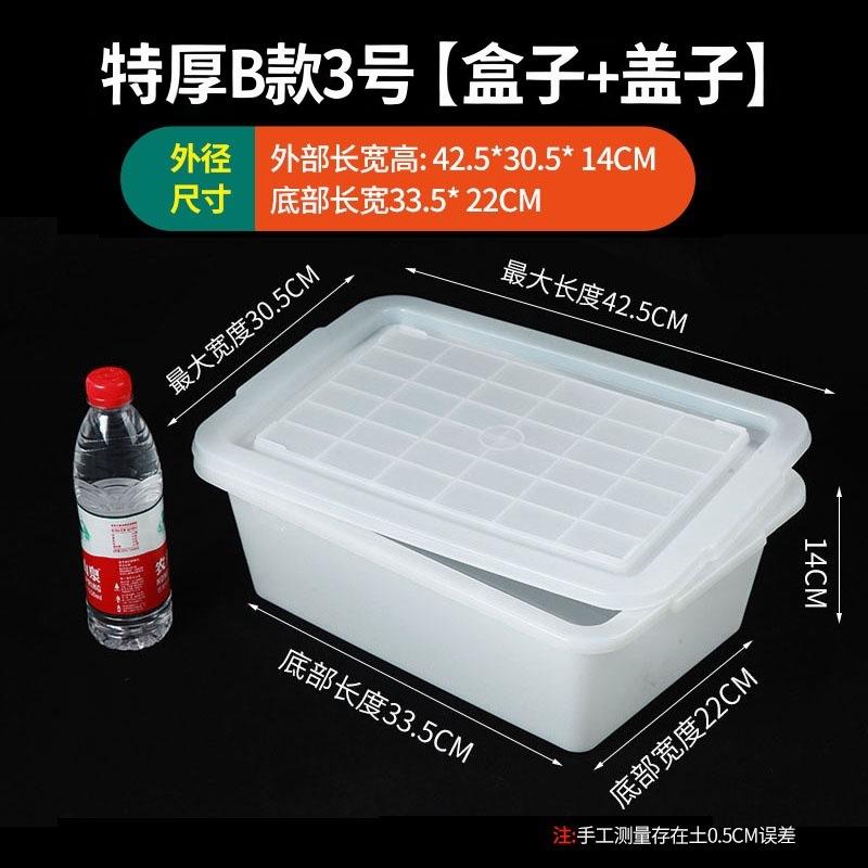 Caja de almacenamiento de plástico rectangular, caja de exhibición de alimentos de lino comercial, congelador de supermercado, marco de caja de preservación blanca