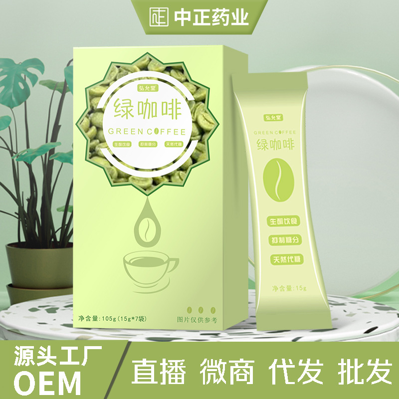 Light Green Coffee Full Meal Replacement Afternoon Tea Green Coffee Powder Bag Portable Instant Coffee Ready-To-Drink Low Fat