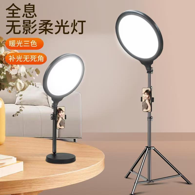 Round Full-Screen Tablet Live Broadcast Fill Light Portable Anchor Beauty Rejuvenation Selfie High-Definition Desktop Ring