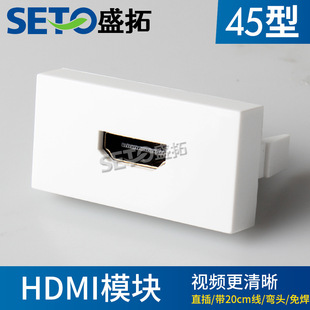 Wholesale Type 45 Hdmikeystone Conversion Socket 90 Degree Ground Plug HDMI High-Definition Direct Plug Copper Gold-Plated Module