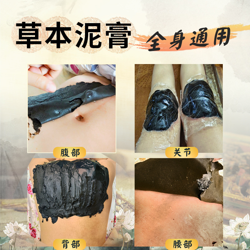 Yuxitang 泥灸 本格ハーブ薬用泥灸 美容室健康ワックス泥ペースト 冷え・湿気解消灸泥 全身用|undefined