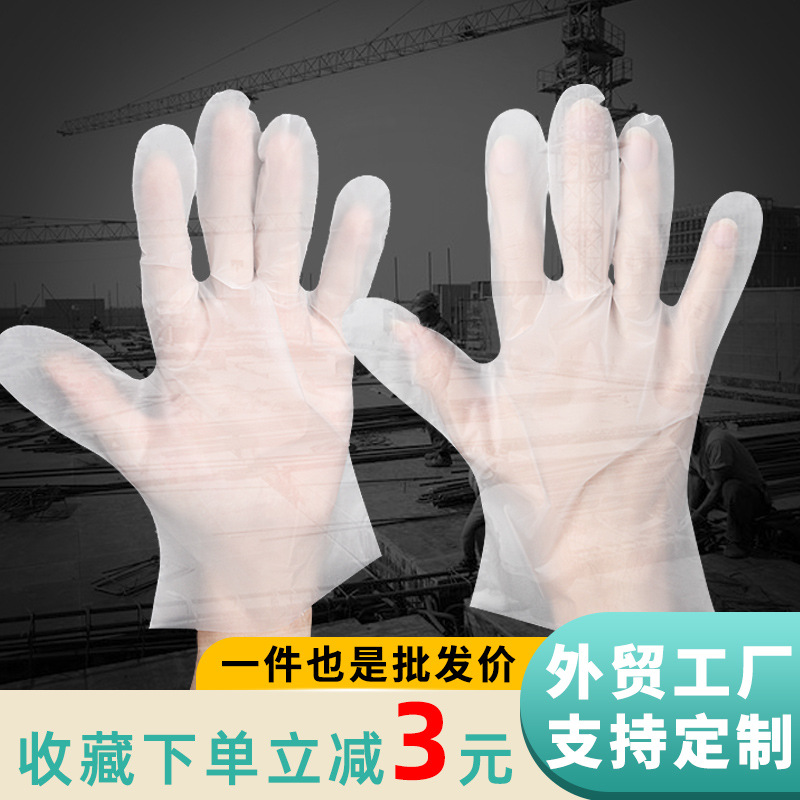 厂家现货一次性TPE手套100只盒装厨房家用餐饮透明防护PVC手套