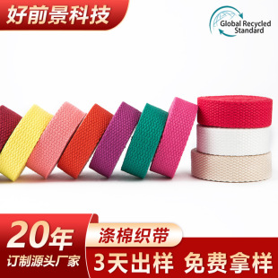 Factory direct supply polyester cotton webbing outdoor sports protective gear strap wear-resistant non-deformation SP line pit pattern polyester cotton webbing