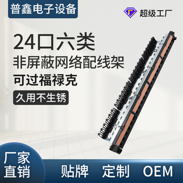 千兆24口自带理线架免打模块六类RJ45非屏蔽网络配线架-阿里巴巴