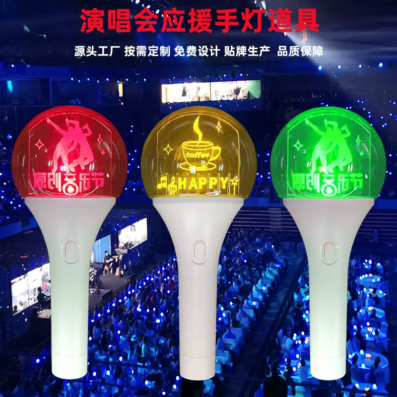 亚克力遥控发光手灯球LED应援荧光棒明星演唱会助威发光手牌定制