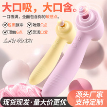 小锤锤吮吸震动棒调情秒潮女用自慰器女性强震入体加热跳蛋成人品