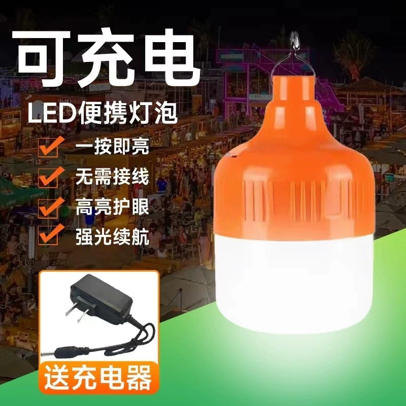 Перезаряжаемая лампочка для дома, аварийное освещение, уличный ночной рынок, перезаряжаемое мобильное освещение, завод, цельная оптовая продажа