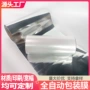 镀铝自动opppet卷膜