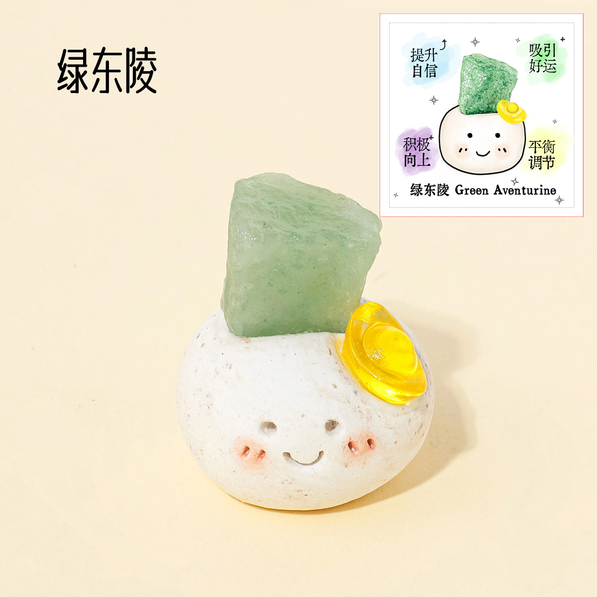 【원보】그린 어벤츄린(설명 카드 포함)