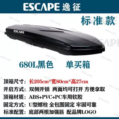 Capacity Widened Ultra-Thin Car Roof — Roof rack - 680l-single-suitcase-ultra-thin-model-standard-model-shining-black