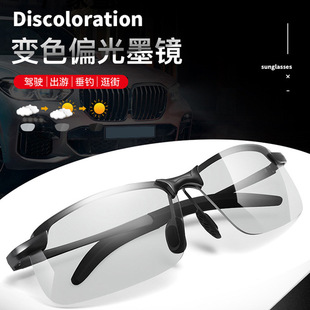 2024 new polarized color changing day and night, two -night fishing tourism, sun sunglasses, trendy half -frame color change color glasses