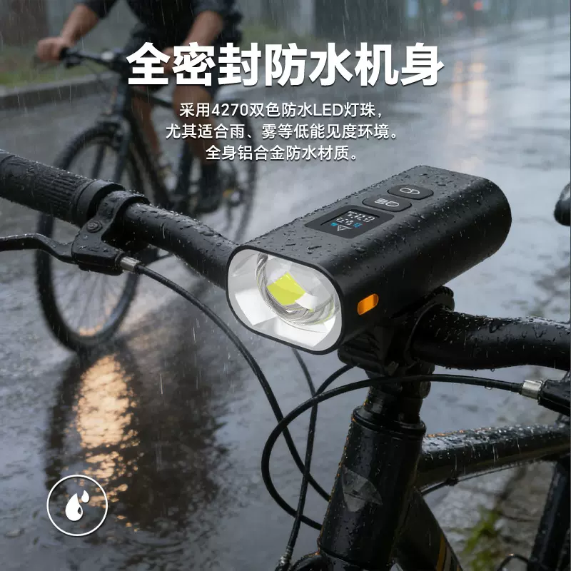 新款自行车灯截止线超大广角山地公路车夜骑长续航夜间户外骑行灯