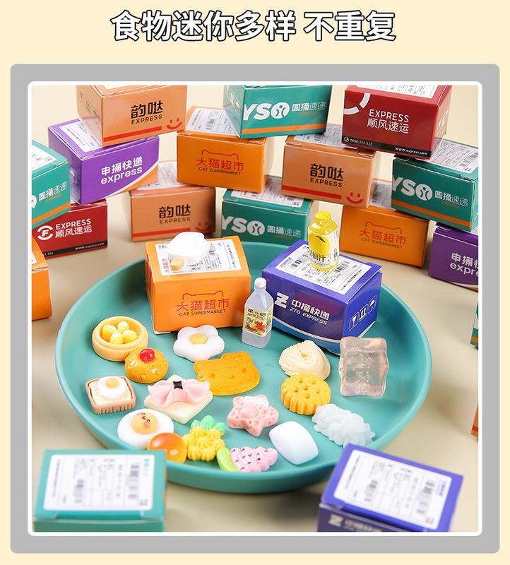 新款迷你小快递箱包裹玩具盲盒 微缩玩具超市仿真摆件食玩盲盒|undefined