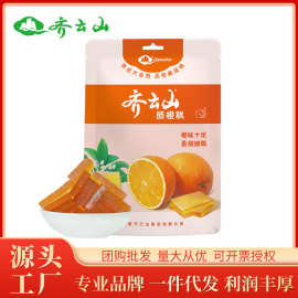 齐云山脐橙糕454g 蜜饯 糕点 果蔬糕 休闲零食 独立包装 经销代理