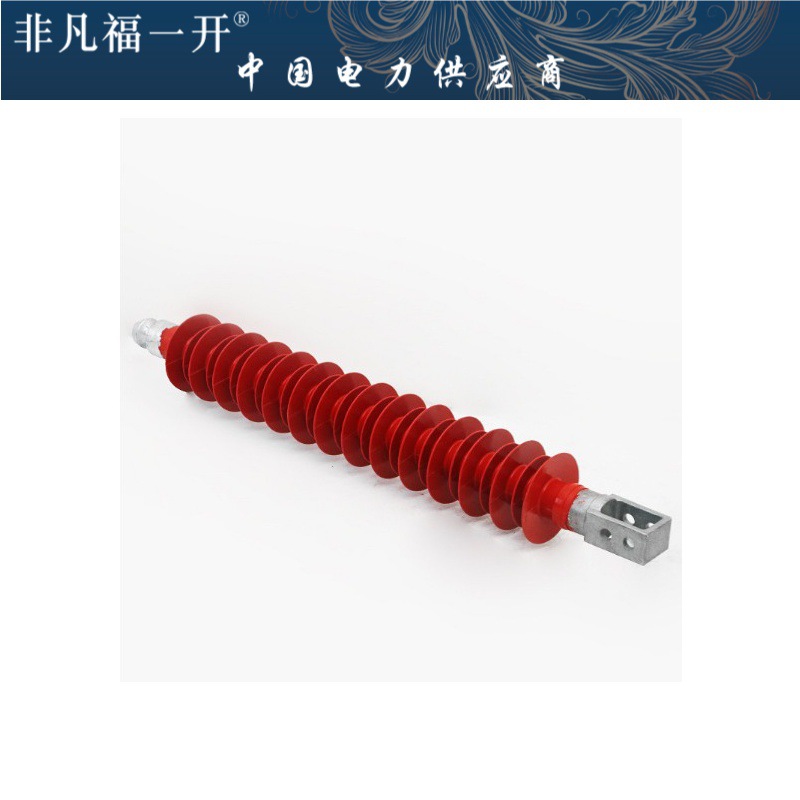 高压复合横担绝缘子FS-110/8 FS-110/10硅橡胶横担绝缘子厂家直销