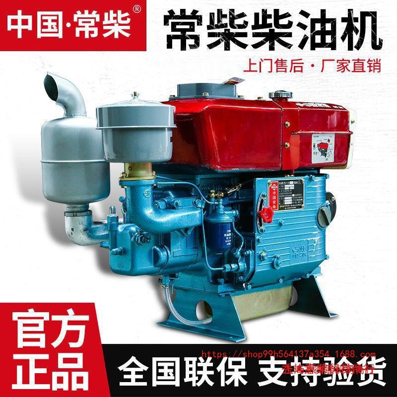 上海常柴柴油机单缸水冷小型12、15手动电动手扶拖拉机农用船用发