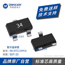 ����ֱ��AD-DTC114YCA SOT-23 70mA 50V ���־���� ˿ӡ34 NPN