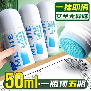 Thermal Paper Correction Fluid for Erasing Courier Slip Information, Correction Pen for Preventing Handwriting Leakage, Eco-Friendly Material