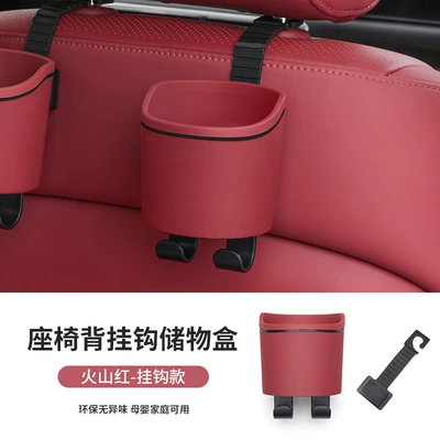 Seat Back Storage Box, Universal — Car cup holder/beverage holder - hook-style-volcanic-red