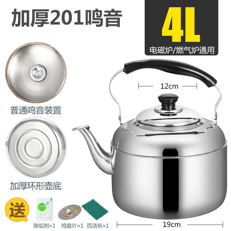 304不锈钢烧水壶电磁炉鸣笛煤气平底大容量家用燃气加汤鸣音水壶|undefined