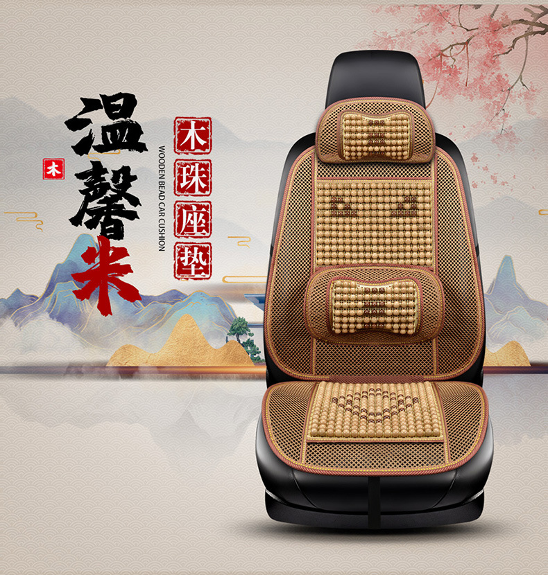Car Seat Cushion Summer Seat Pad Car Mat Cooling Pad 2025 New Model Wooden Beads Breathable Summer Seat Mat Truck Cooling