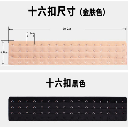 工厂不锈钢塑身束身内衣加长扣 三排13扣到十八扣内衣搭扣延长扣