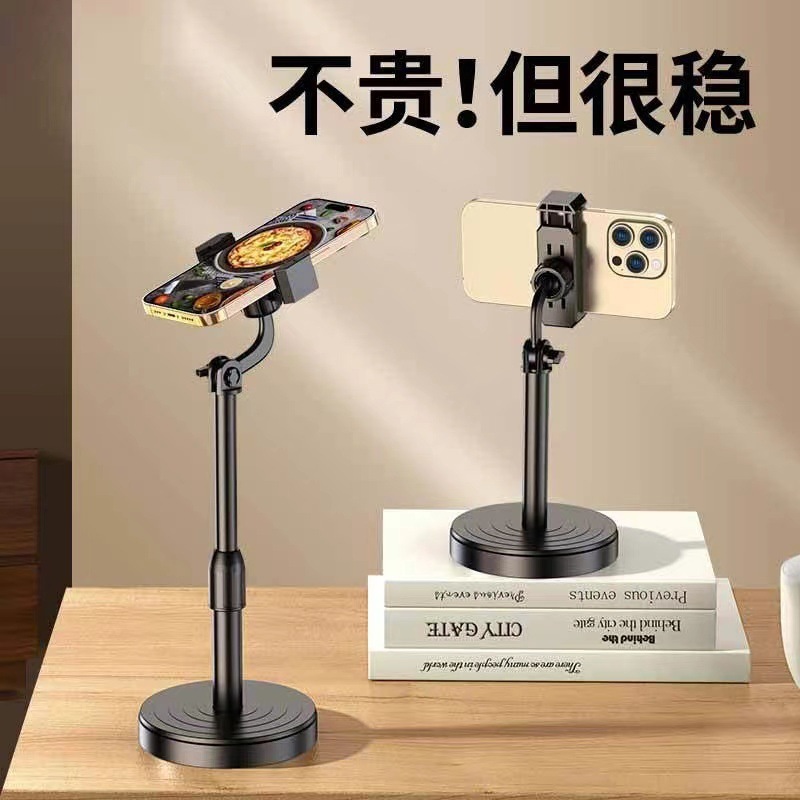 桌面升降调节手机支架多功能神器拍照视频网红直播追剧懒人通用数|undefined
