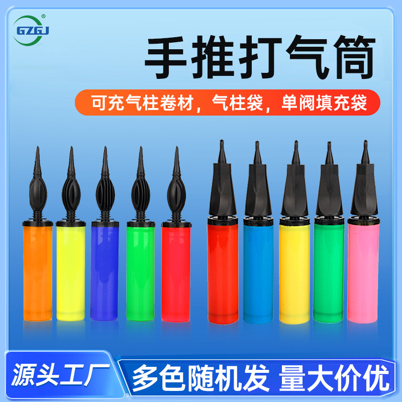 Hand push inflator inflator mixed color manual two-way inflator pump portable oblique mouth air column bag filling bag inflator