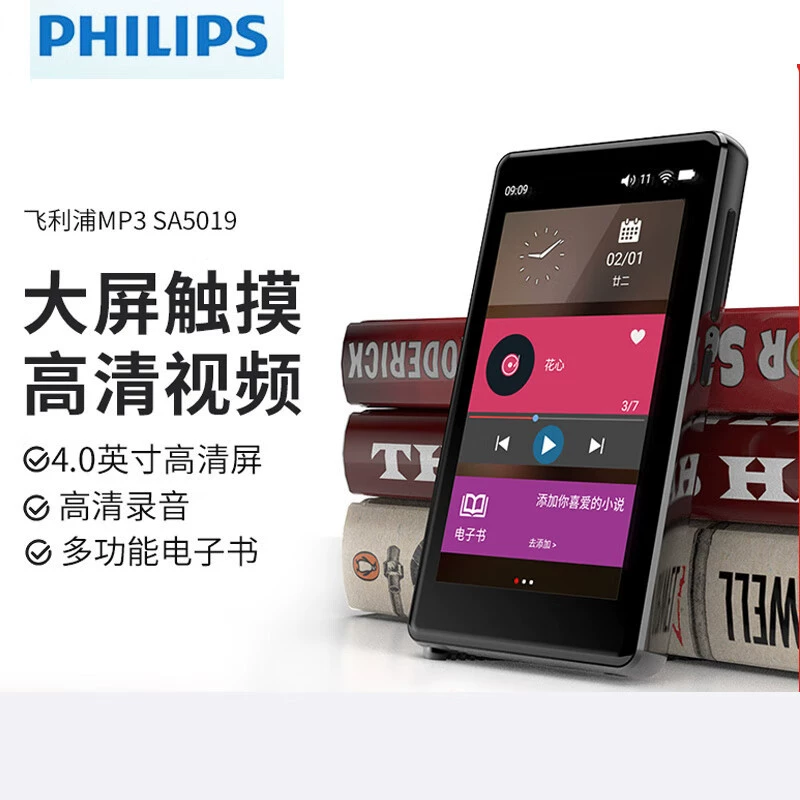 Philips музыкальный плеер для младших школьников, MP4, Bluetooth, MP3