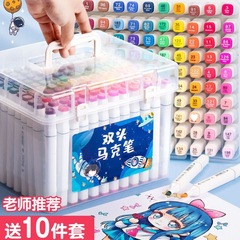 丙烯馬克筆雙頭水彩筆兒童可水洗幼兒園48色畫畫筆美術學生80一件