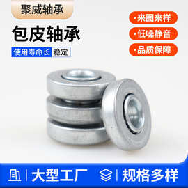 微型深沟球轴承 高速冲压604包皮轴承配件 轮椅旋转冲压包皮轴承