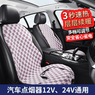 Multi-function pad | Seat Cushion 12V24V Flannel