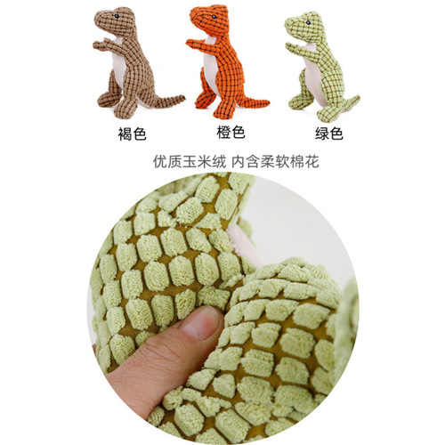 Manufacturer wholesales pet plush toys, dog toys, teeth-resistant, sound-making toys, dinosaurs, direct supply