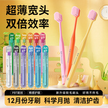 12支装成人软毛牙刷批发家用清洁12月份独立包装马卡龙彩色旅行装