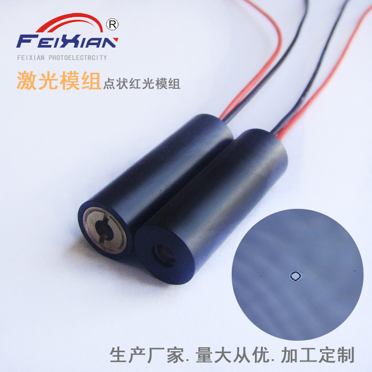 850nm50mW红外线激光器 点状补光激光模组不可见光激光发射管