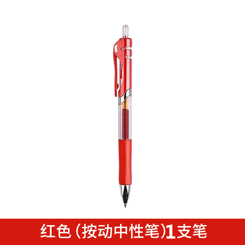 진저 옐로우 프레스 젤펜 레드