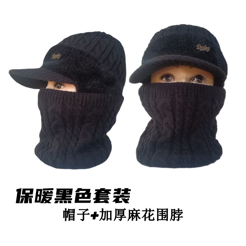 中老年人帽子防风防寒套装加绒加厚秋冬季妈妈时尚保暖护耳针织帽|undefined