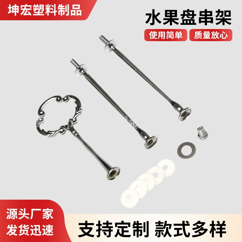 Фабрика поставляет железную стойку для торта производство и обработка Фруктовая тарелка строка стойка для торта оптом светлый подсолнух