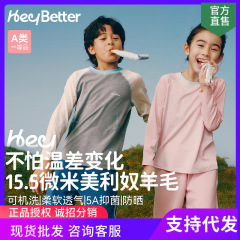 HeyBetter儿童美利奴羊毛长袖T恤调温户外圆领男女童秋季打底上衣